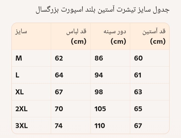 تیشرت آستین بلند نخ پنبه ای بزرگسال کد 0014