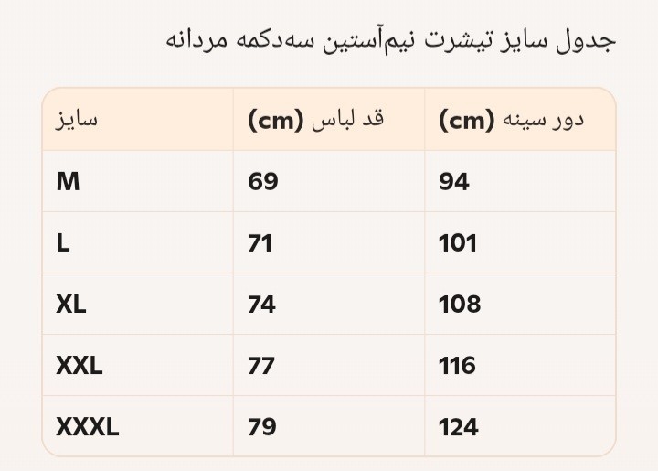 تیشرت مردانه آستین کوتاه سه دکمه نخ پنبه ای کد 803
