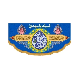 کتیبه افقی طرح محمد رسول الله کد 7003