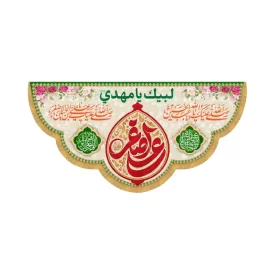 کتیبه افقی طرح یا علی اصغر کد 4013