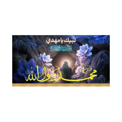 کتیبه افقی طرح محمد رسول الله کد 7002