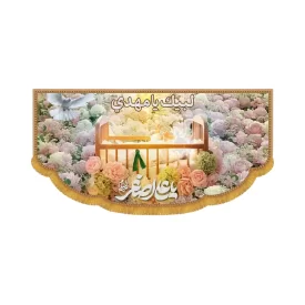 کتیبه افقی طرح یا علی اصغر کد 4014