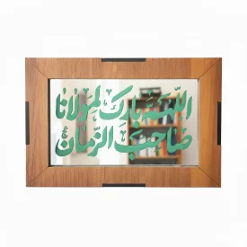 تابلو آیینه‌ای نقش حکاکی طرح دعا اللهم بارک لمولانا صاحب الزمان