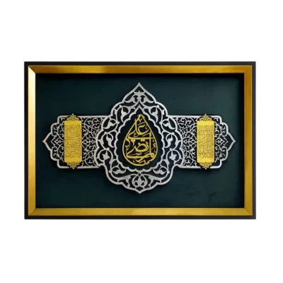 تابلوی مولتی استایل با زیره مخمل طرح مرتضی علی