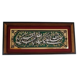 تابلوی مولتی استایل با زیره مخمل طرح سلام بر حسین