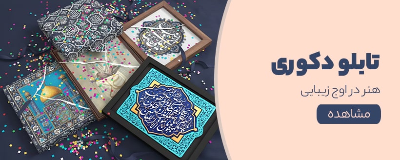 تابلو دکوری