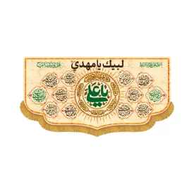 کتیبه افقی طرح یاعلی ع کد 2042
