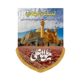 کتیبه عمودی طرح یا مولا علی کد 2006