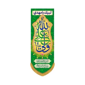 کتیبه ستونی طرح علی ولی الله کد 2027