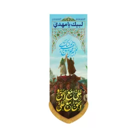 کتیبه ستونی طرح علی مع الحق کد 2022