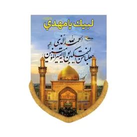 کتیبه عمودی طرح الحمدالله الذی جعلنا کد 2009