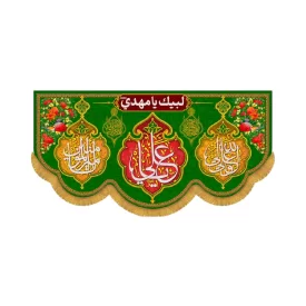 کتیبه افقی طرح السلام و علیک یا امیر المومنین ع کد 2058