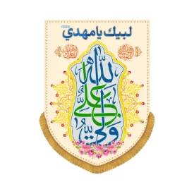 کتیبه عمودی طرح علی ولی الله کد 2010