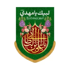 کتیبه عمودی طرح یاعلی بن ابی طالب کد 2011