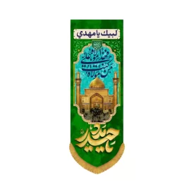 کتیبه ستونی طرح یا حیدر مدد کد 2024