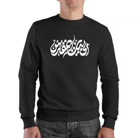 دورس مردانه مدل الی بیت المقدس