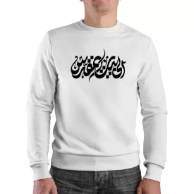 دورس مردانه مدل الی بیت المقدس