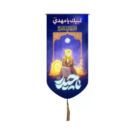 کتیبه آیفونی طرح یا حیدر کد 2015