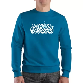 دورس مردانه نخی مدل الی بیت المقدس