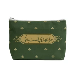 کیفچه مخملی طرح عهد