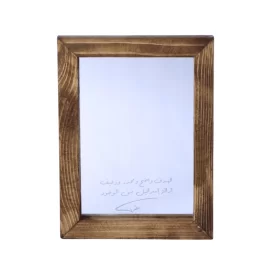 آینه قاب چوبی طرح ازاله اسرائیل
