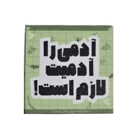 استیکر ضدآب طرح آدمیت