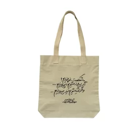 توت بگ طرح شکست نمیخوریم