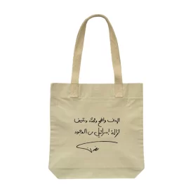 توت بگ طرح نابودی اسراییل