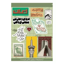 پک استیکر ضد آب طرح روح و جان