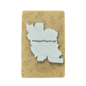 استیکر آینه‌ای طرح نقشه‌ ایران مدل ایران حسین