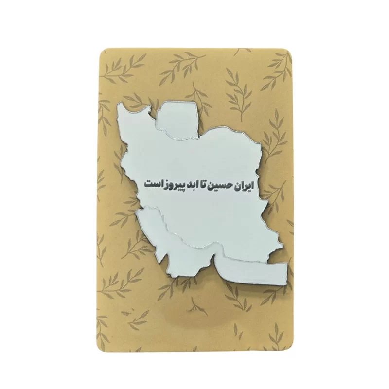 استیکر آینه‌ای طرح نقشه‌ ایران مدل ایران حسین