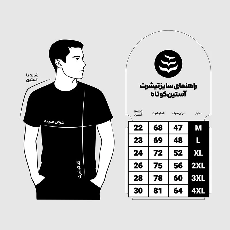 تیشرت مردانه نخی طرح مدل خانه ام ایران کد 02