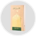 عطر رضوی