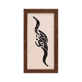 تابلو پارچه ای طرح آمد نو بهار