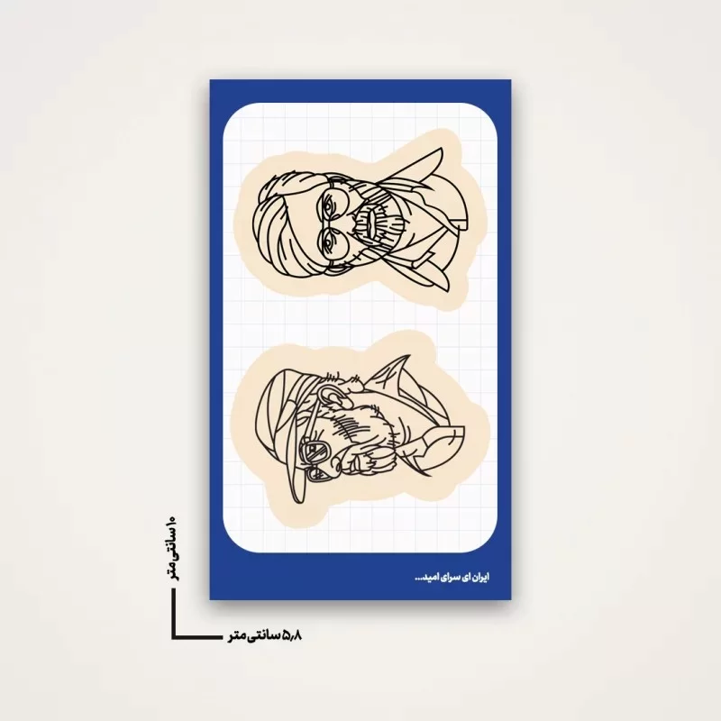 استیکر طرح شهید آوینی و چمران