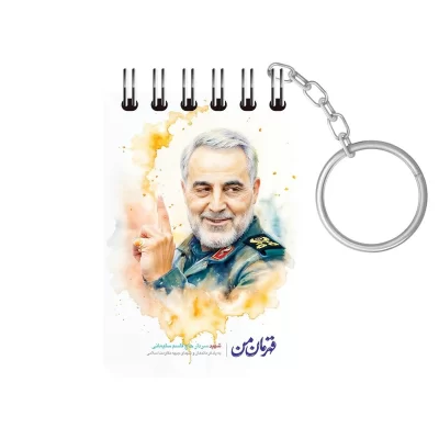 جاکلیدی یادداشت طرح شهید قاسم سلیمانی