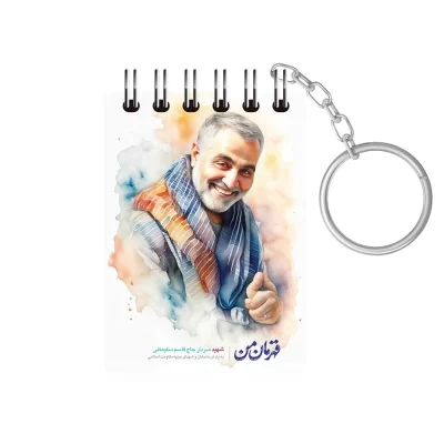 جاکلیدی یادداشت طرح شهید قاسم سلیمانی
