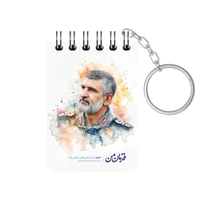 جاکلیدی یادداشت طرح شهید سردار امیر علی حاجی زاده