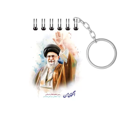 جاکلیدی یادداشت طرح رهبر