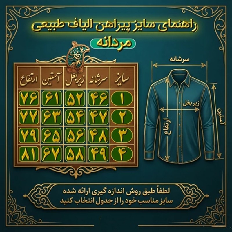 پیراهن الیاف طبیعی مرداانه مدل هشت دکمه