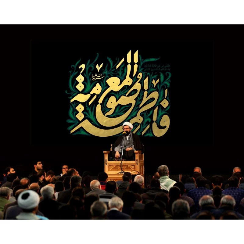 کتیبه مخمل افقی طرح وفات حضرت معصومه (س) کد 324