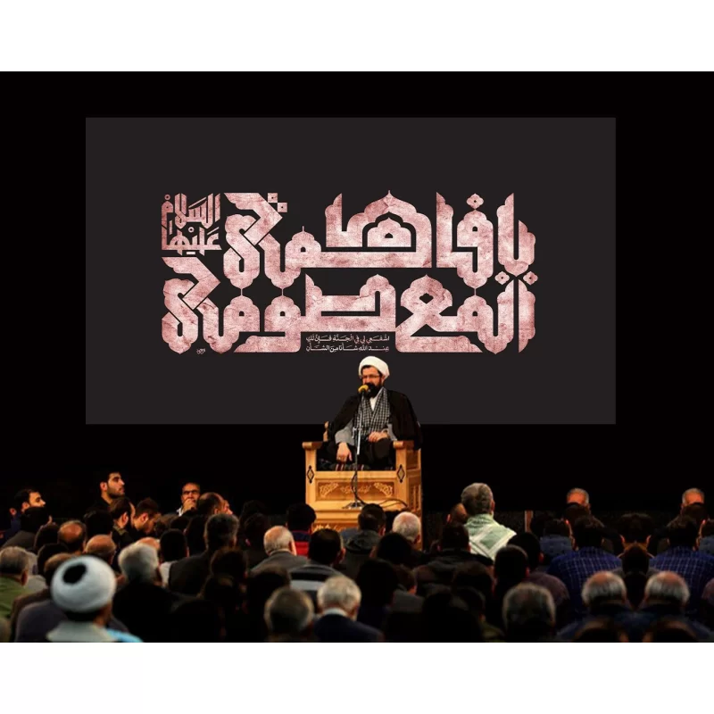 کتیبه مخمل افقی طرح وفات حضرت معصومه (س) کد 325