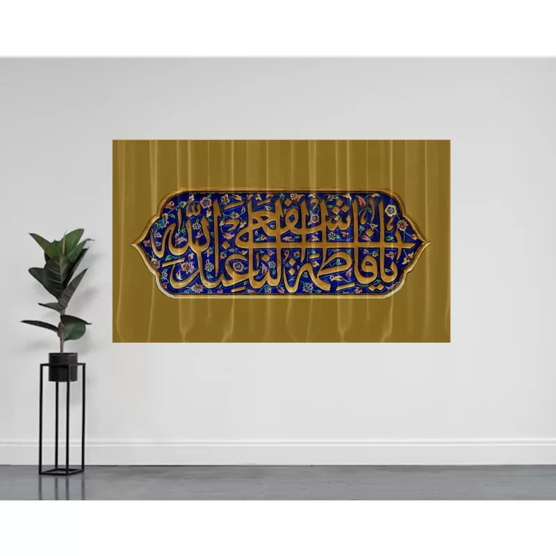 کتیبه مخمل افقی طرح ولادت حضرت معصومه (س) کد 328