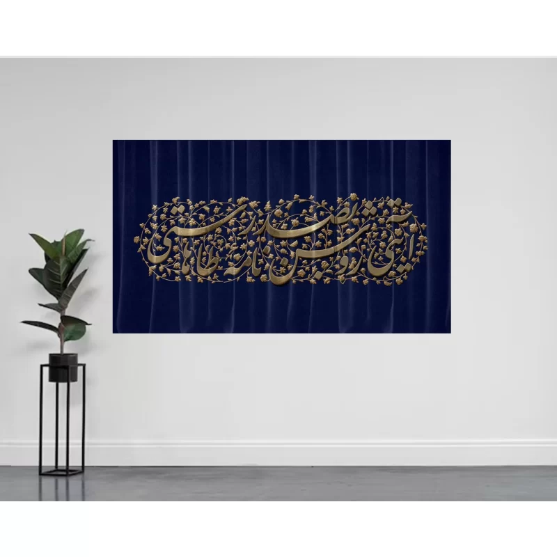 کتیبه مخمل افقی طرح ولات حضرت معصومه (س) کد 326