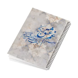 دفتر فنری 100 برگ ایندربرد طرح غم عشق