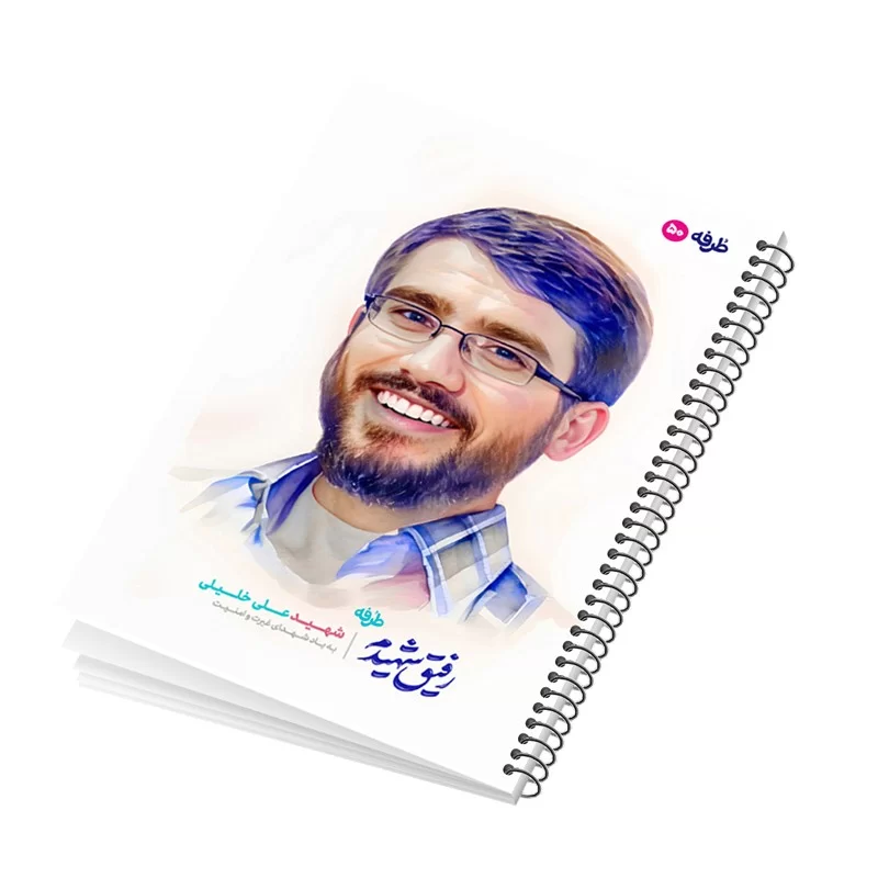 دفتر فنری 50 برگ ایندربرد طرح شهید علی خلیلی