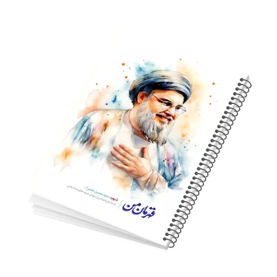 دفتر فنری 50 برگ ایندربرد طرح شهید سید حسن نصرالله