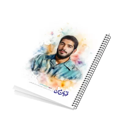 دفتر فنری 50 برگ ایندربرد طرح شهید ابراهیم هادی