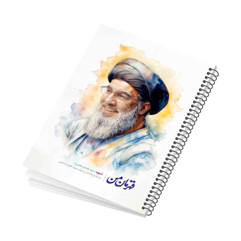دفتر فنری 50 برگ ایندربرد طرح شهید سید حسن نصرالله