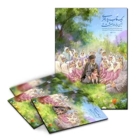 تابلو شاسی طرح رهبر شهید کد 28